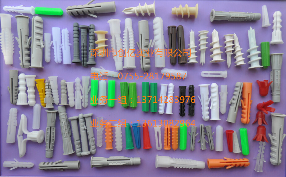 塑料墙塞-塑料膨胀管-塑胶锚栓-塑料膨胀螺丝-塑料膨胀胶塞