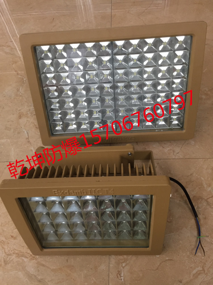 CCD97系列防爆LED泛光灯100W/110W/120W/140W/150W最新报价