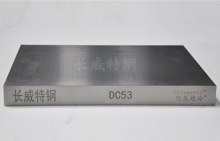 日本大同 DC53冷作模具钢 预硬精板冲子料