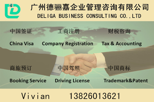 广州外商注册独资公司一站式代办注册 合同犹豫期无条件退款