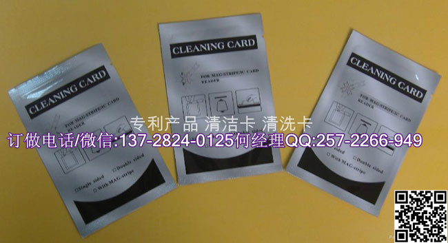 点钞机清洁卡厂家生产清洁卡订做清洁卡批发清洁卡