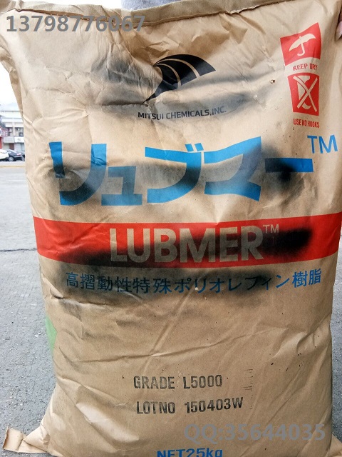 UHMWPE L5000/三井化学L5000/UPE L5000/超高分子聚乙烯