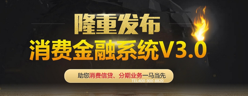 美容公司如何搭建开发消费金融系统