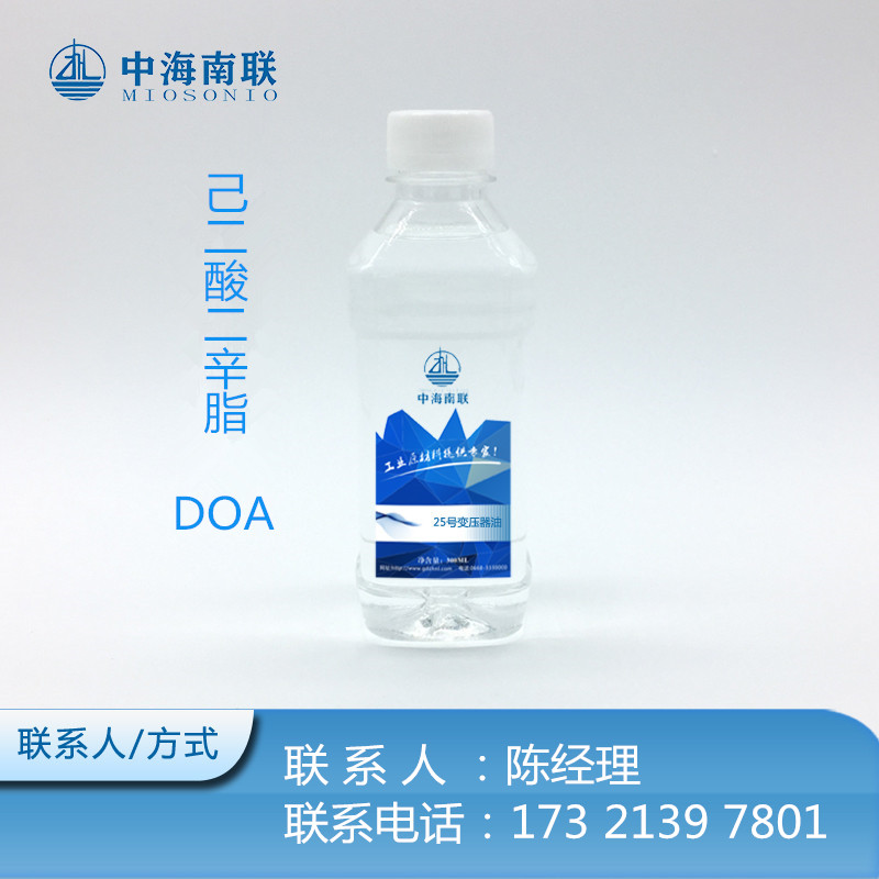 供应DOA增塑剂