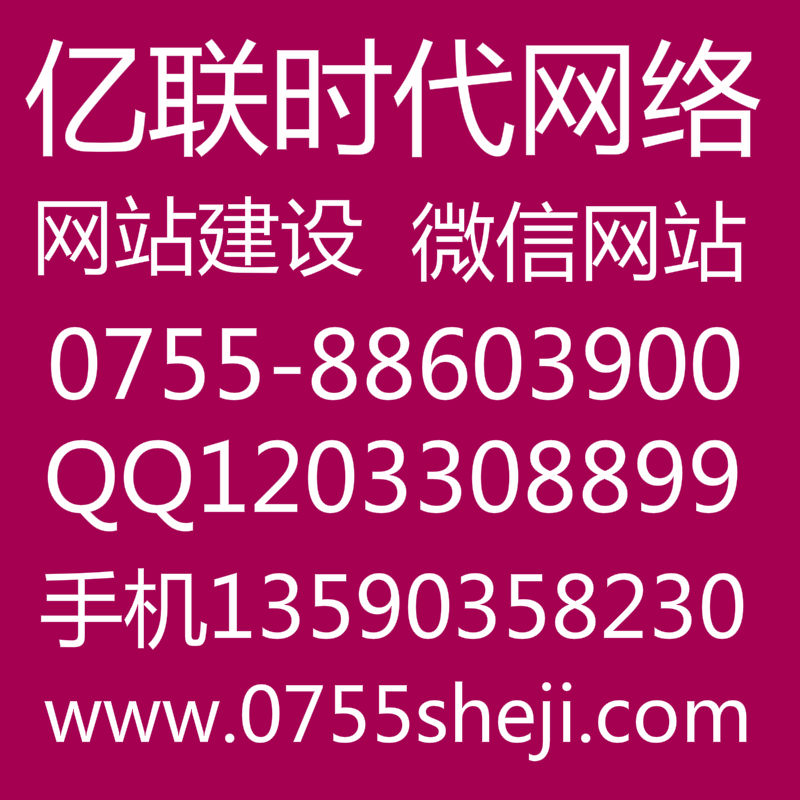 深圳手机网站建设，深圳微信网站建设，深圳微信手机网站开发