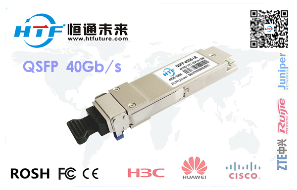 供应40Gb/s QSFP+ LR4 10KM 光模块