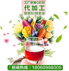台湾酵素饮