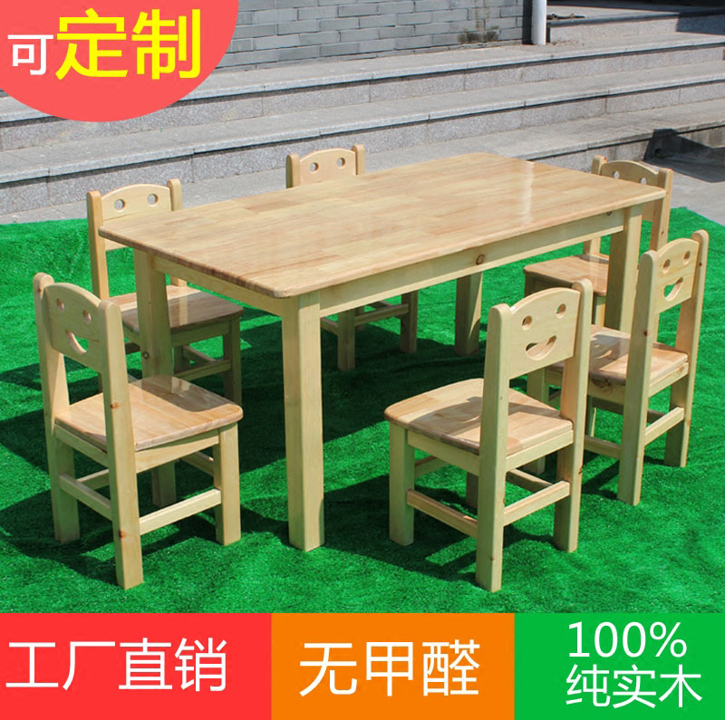 重庆幼儿园儿童实木家具教具幼儿园高中低档实木课桌椅