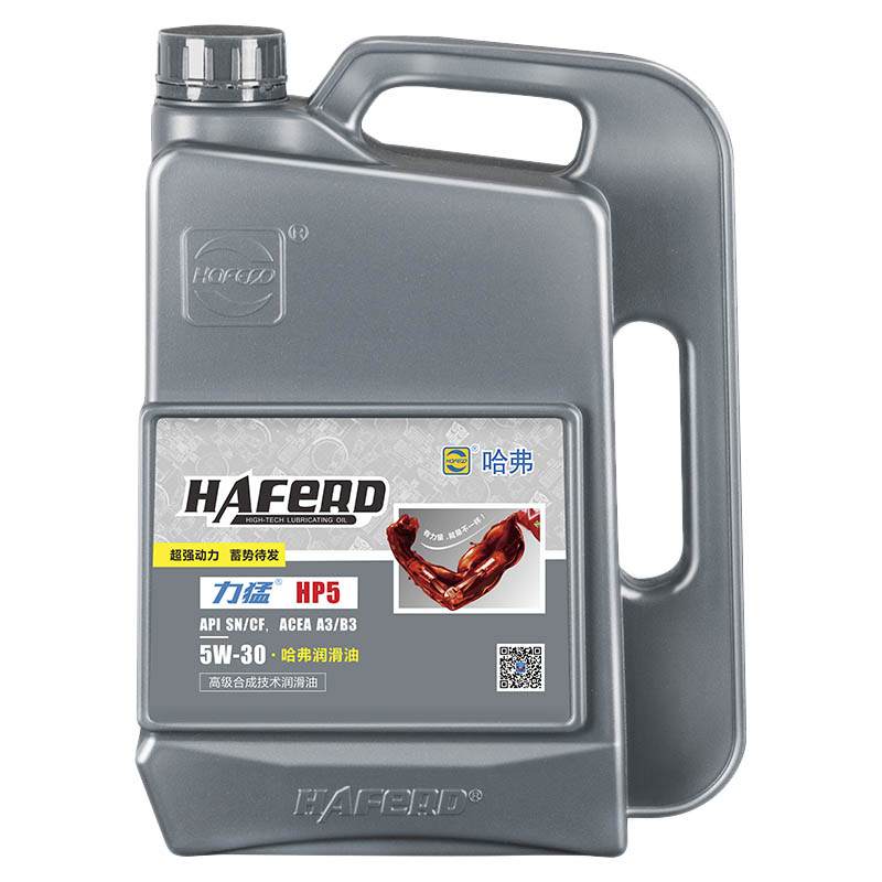 哈弗润滑油HP5通用型汽机油发动机高级合成技术修复保护型机油