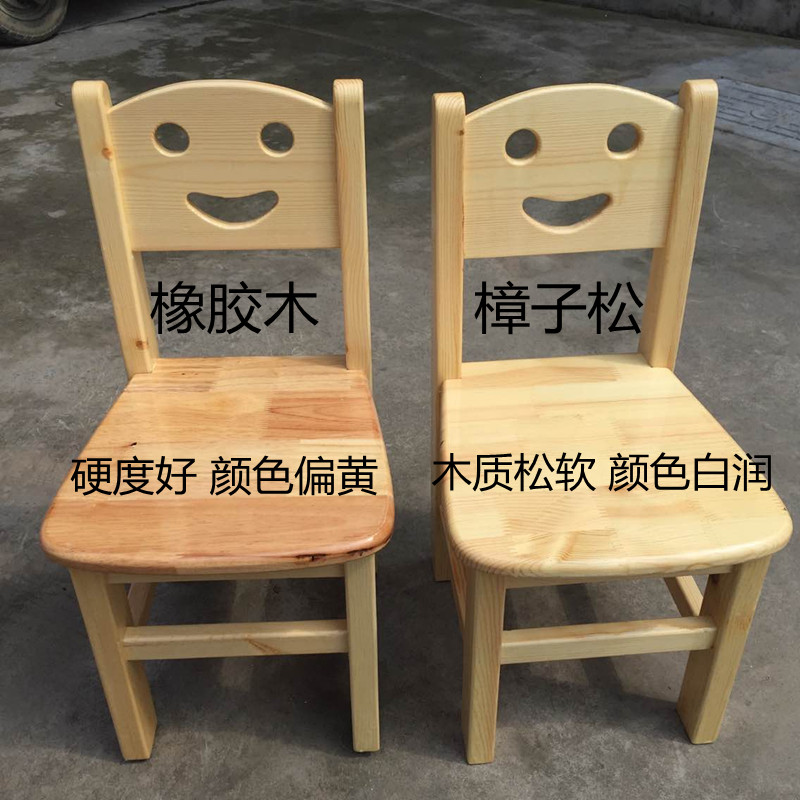 重庆幼儿园儿童实木家具儿童全樟子松笑脸实木椅