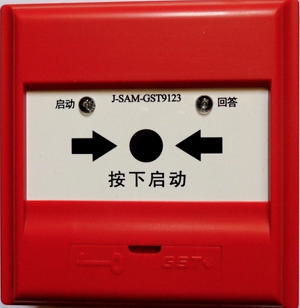 甘肃海湾、酒泉消防报警、GST9123A消火栓报警按钮