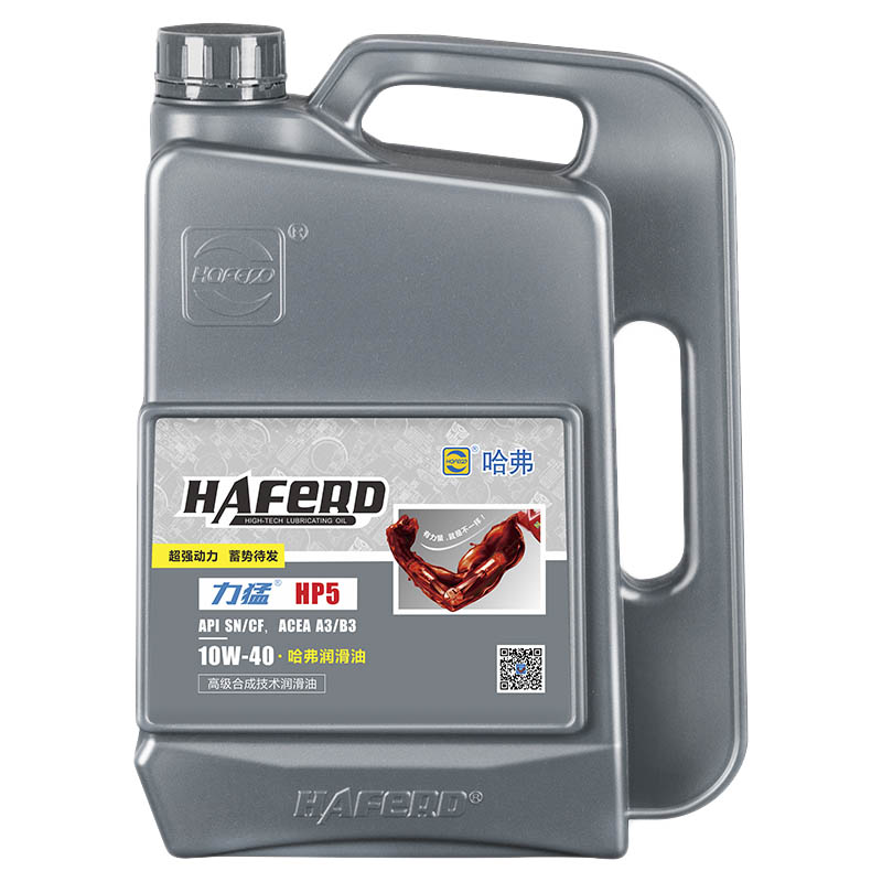 哈弗润滑油HP5 SN 10W-40润滑油高级合成技术机油