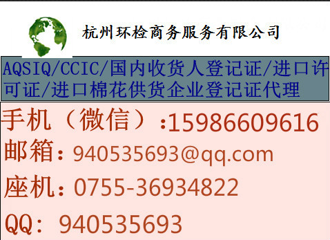   办理国内收货人登记证需要什么资料