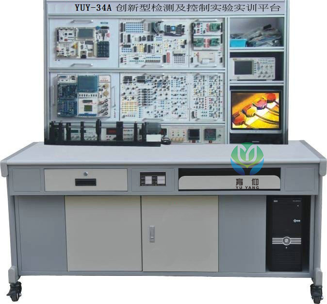 YUY-34A创新型检测及控制实验实训平台