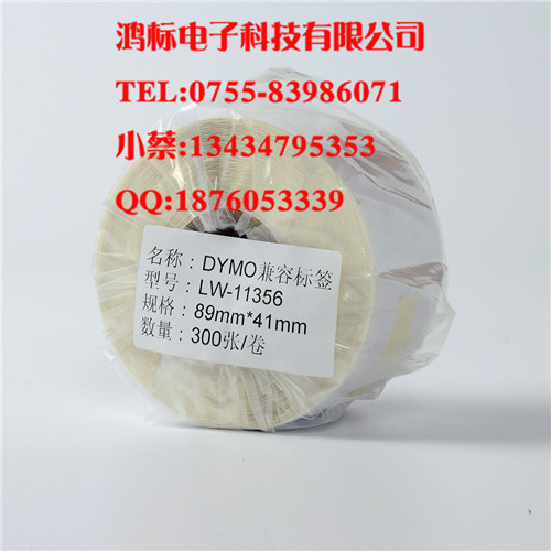 兄弟DK-11208标签纸QL700标签机专用