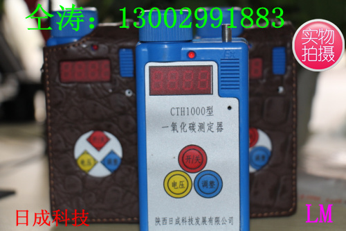  CTH1000气体测定仪L