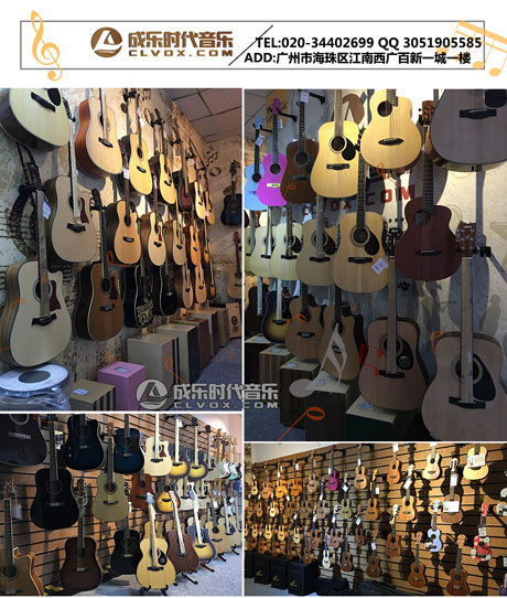  广州有哪间琴行的吉他好，YAMAHA、CORT、Tagima、Eredar等吉他专卖