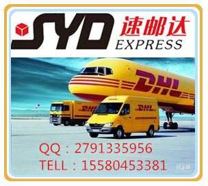 新加坡DHL可寄平板保护套到英国时效稳定