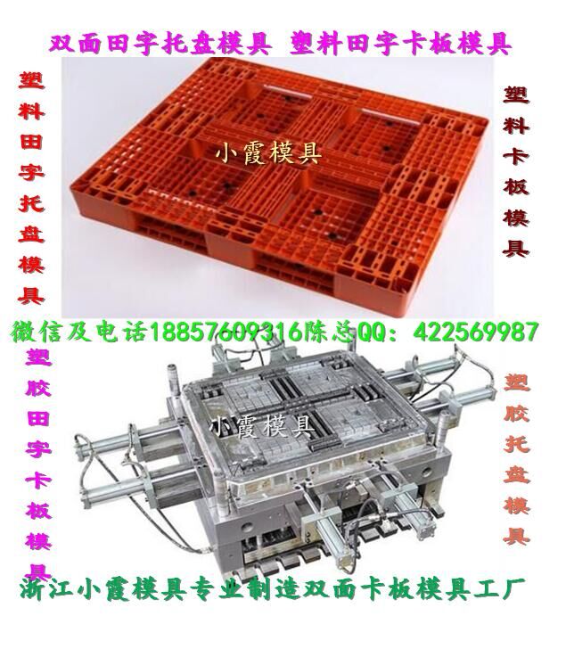 东方模具工厂 1.2米注塑仓垫板模具 1.2米注塑九脚仓垫板模具 1.2米注塑网格仓垫板模具多少钱