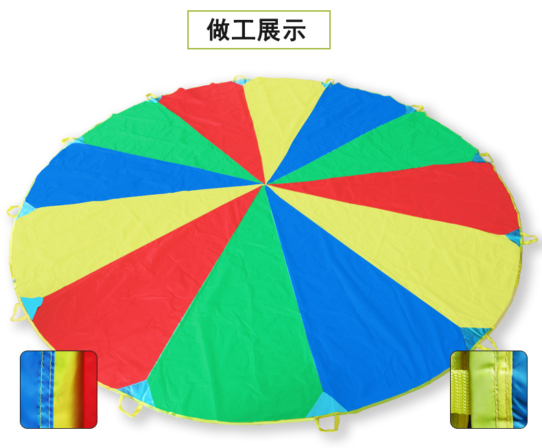 重庆幼儿园儿童玩具儿童教具儿童彩虹伞
