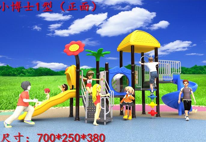 重庆儿童游乐设施设备儿童户外大型滑梯幼儿园室外多功能滑梯秋千组合滑梯游乐玩具设备幼儿园玩具