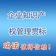 山东济南企业贯标多少钱？企业知识产权贯标有什么意义？