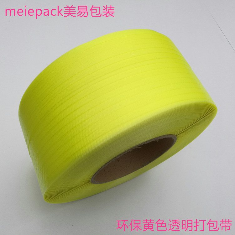厂家直销4分12MM机用包装带黄色自动3000米塑料环保PP机用打包带