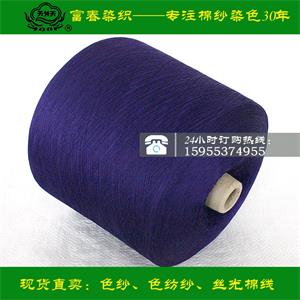 江苏丝光棉线 精梳长绒棉纱 适用于家纺面料 高档针织品