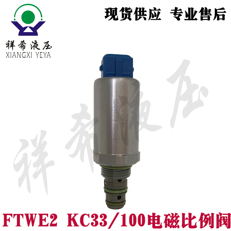 FTWE2 KC33/100 电磁比例阀 原装rexroth力士乐 液压配件现货供应
