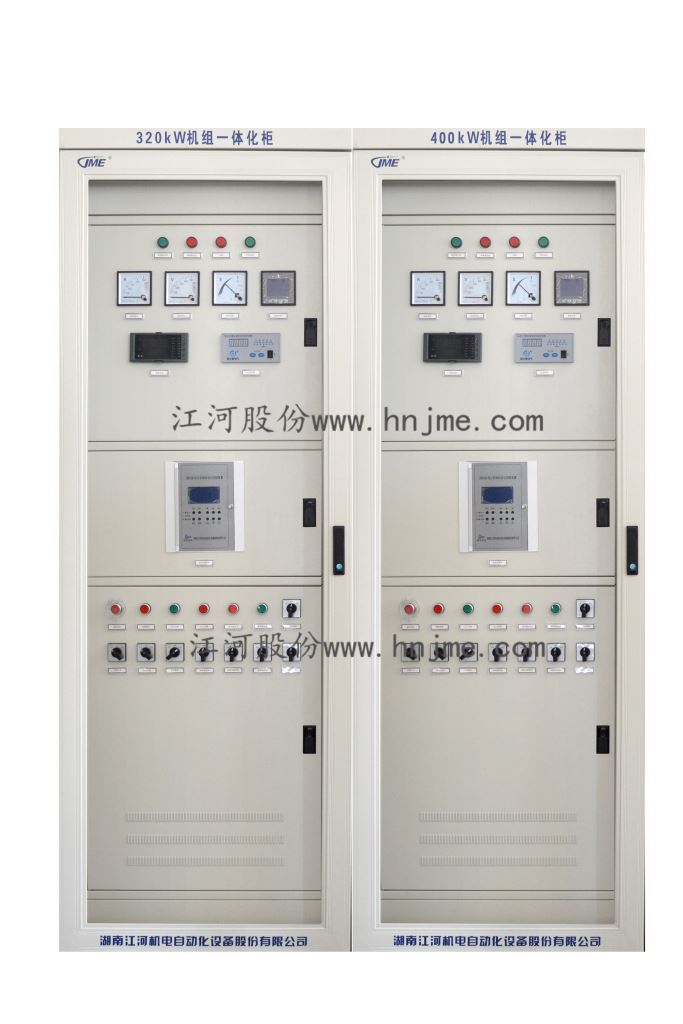 湖南江河机电 水电站低压机组一体化自动控制屏LCU