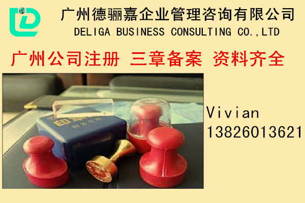 广州个人独资企业设立注册登记 提供优质一条龙代理服务
