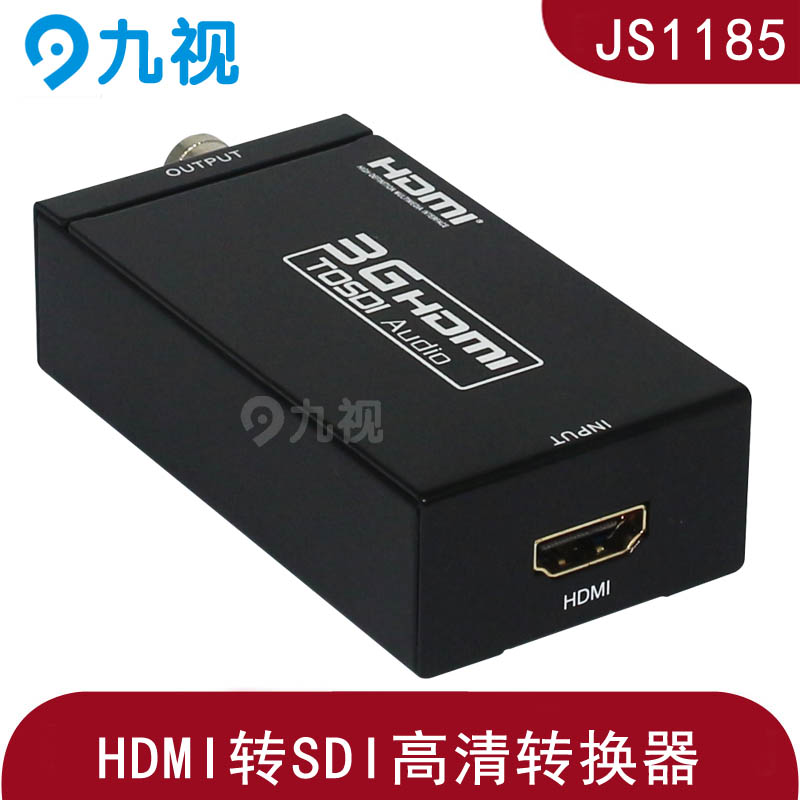 高清HDMI转SDI转换器兼容HDMI1.3、HDMI1.2等版本