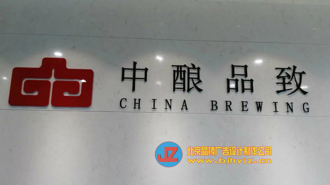 北京logo墙制作厂家