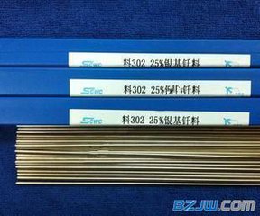 正品上海斯米克焊材 料302 25%银焊条 银焊丝1.0/1.5/2.0/2.5/3.0