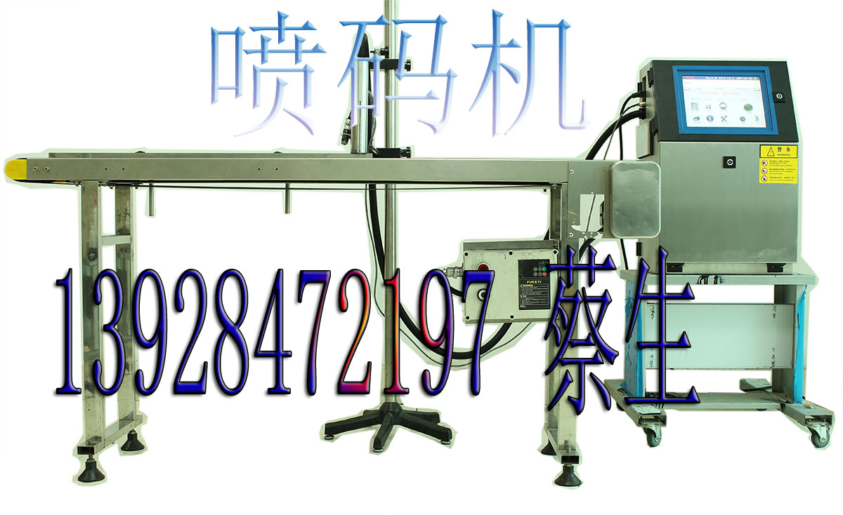 生产日期喷码机,商标喷码机,小字符喷码机@图