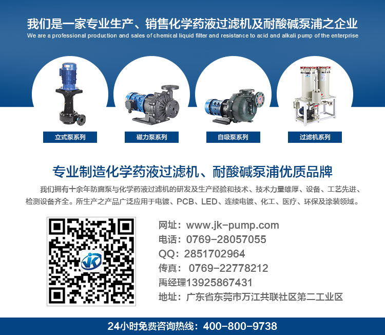 zcq耐酸碱离心泵质量好 杰凯泵浦性能好使用寿命长