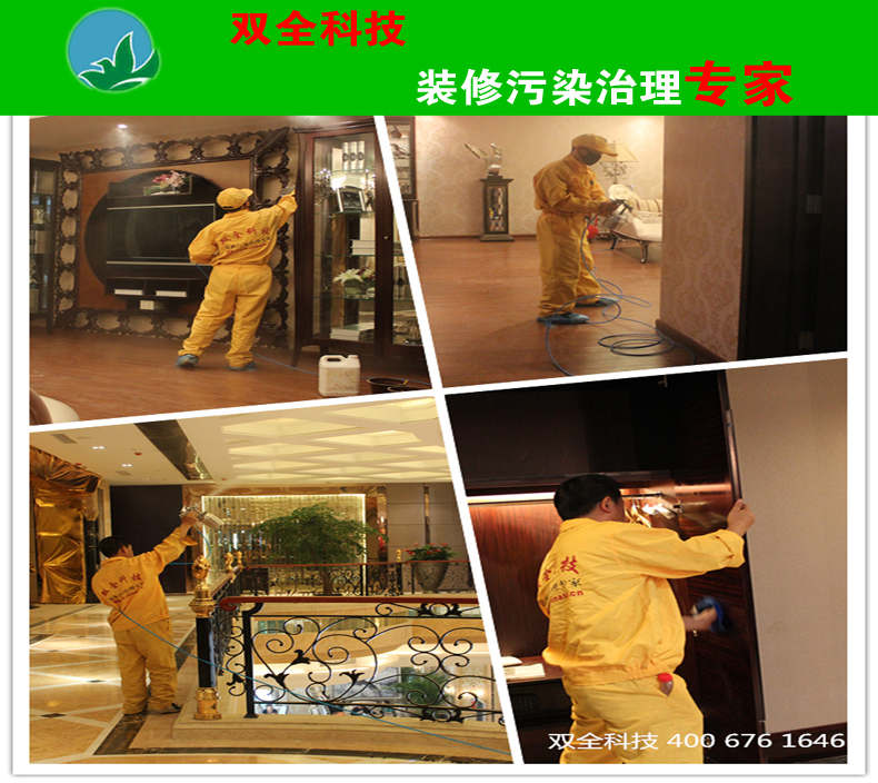 南京双全科技专业室内甲醛治理室内空气净化