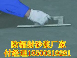 医院X线防辐射材料 医院防X光线重晶石  医院防X光线硫酸钡砂浆