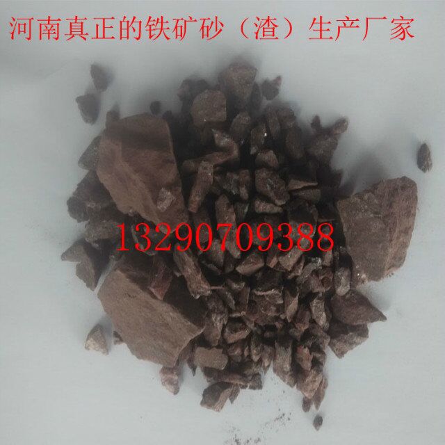 陕西榆州供应优质铁钢砂的厂家，铁钢砂的价格