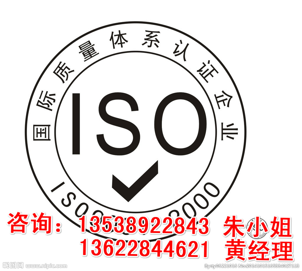 企业如何申办ISO9001质量管理体系认证