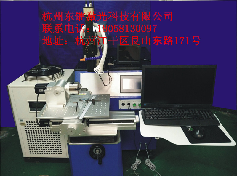 金属激光焊接机 不锈钢激光焊接机 精密激光焊接机