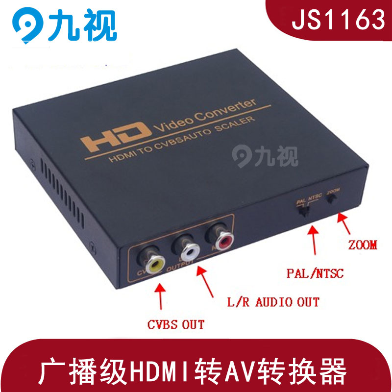 HDMI转CVBS\AV模拟转换器可做视频会议