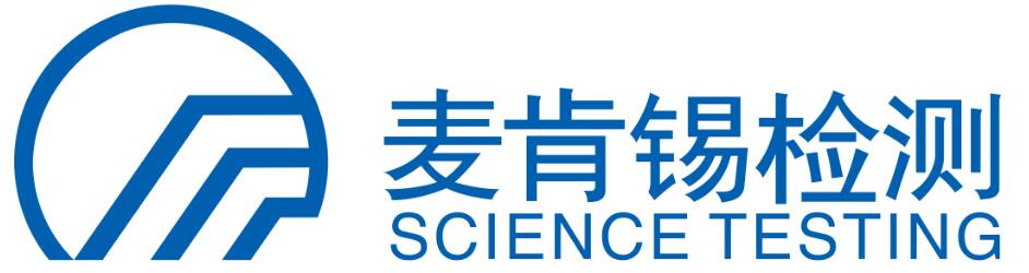 深圳市麦肯锡检测技术有限公司