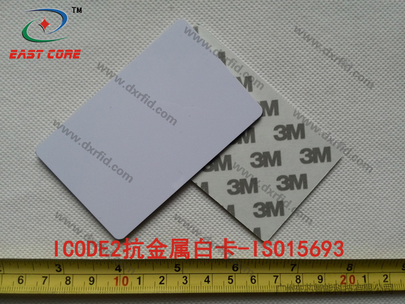 ICODE2抗金属标准3M背胶白卡 定位巡视卡85.5*54*1.5mm-15693
