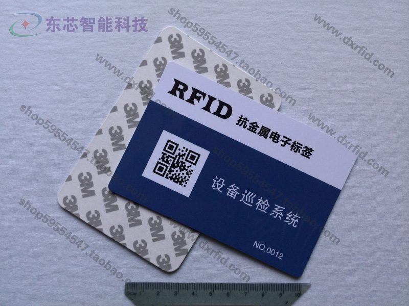 IC抗金属卡印二维码/抗金属电子标签巡视卡/120*80mm-ISO14443A