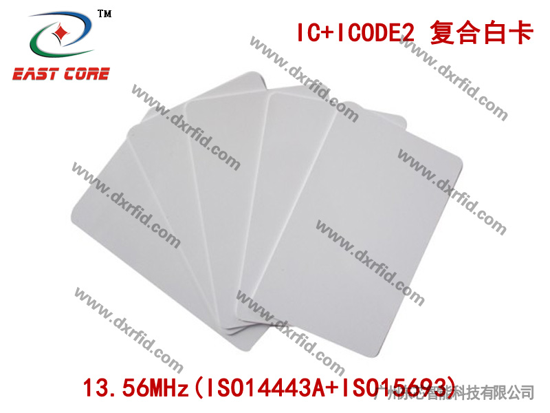 IC卡(ISO14443A)+ICODE2卡(ISO15693) HF高频双协议复合卡 白卡
