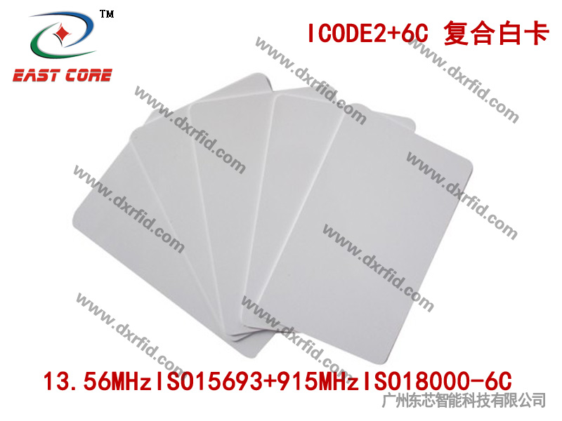ICODE2卡(13.56MHZ)+6C卡(915MHZ) NXP+Alien9662双频复合白卡