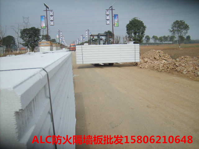  南京alc板材 南京alc防火建材厂家 南京alc隔墙板