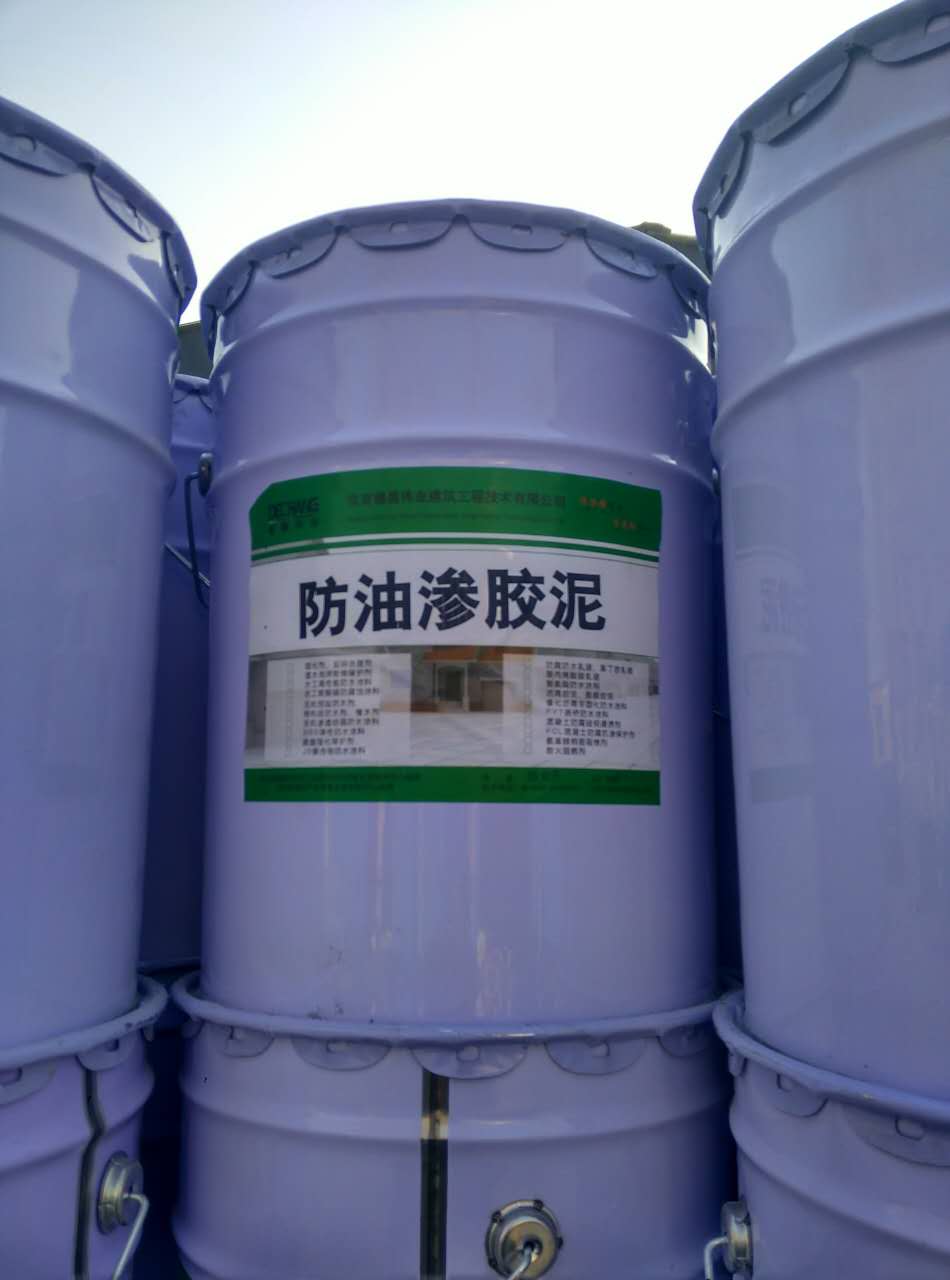沥青胶泥涂层 沥青胶泥防油渗涂料 沥青胶泥防腐材料