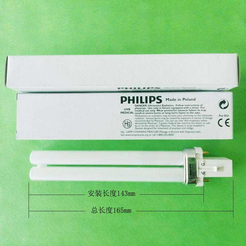 Philips/飞利浦 PL-S 9W/01/2P 两针9WH型紫外线灯管适用各种台灯